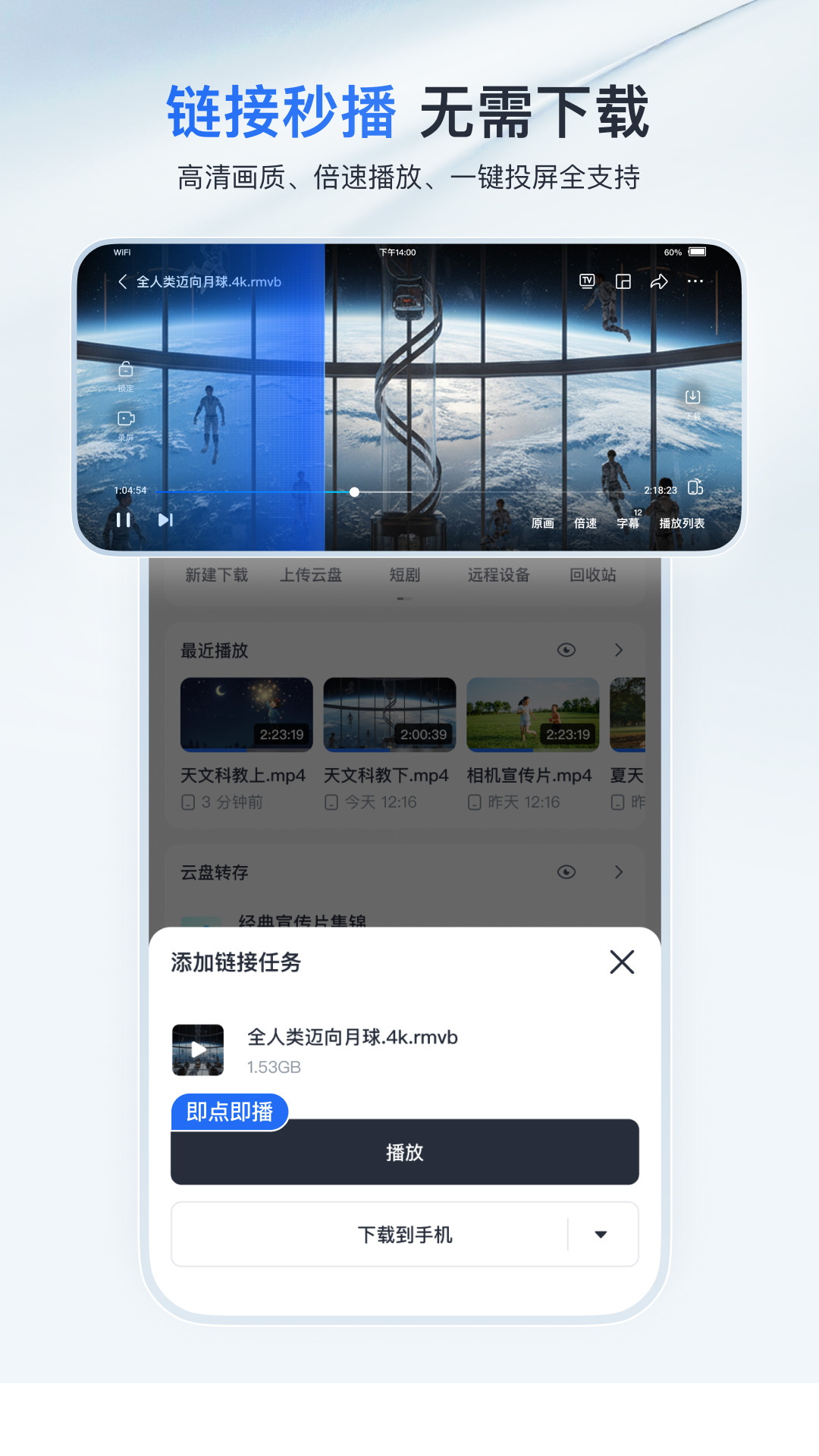 迅雷被判赔786万、被广电总局点名:靠它追剧存资源的人,11月前要安排好三件事