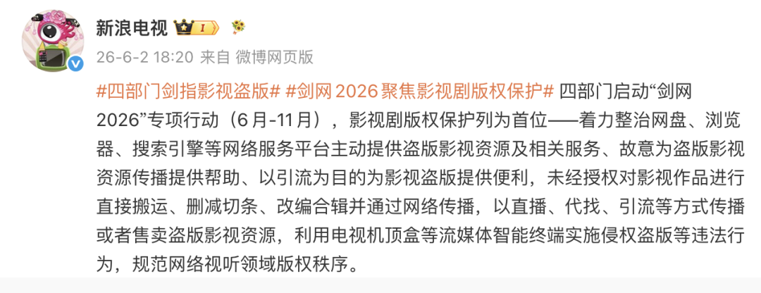 迅雷被判赔786万、被广电总局点名:靠它追剧存资源的人,11月前要安排好三件事