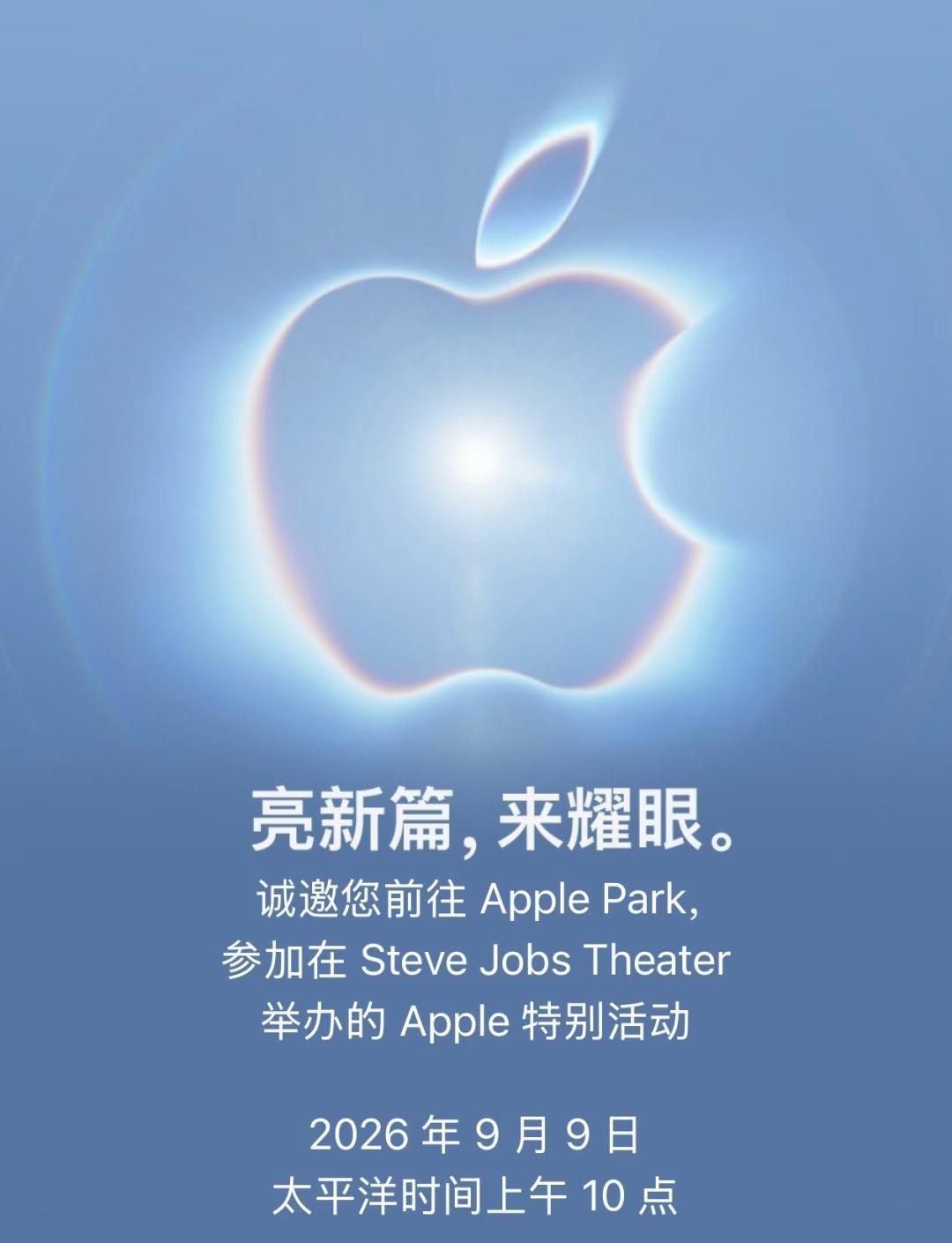 iPhone18发布会官宣,但今年等等党可能要踩坑:核对官宣、古尔曼爆料和华强北行情后,等还是买就看这3笔账
