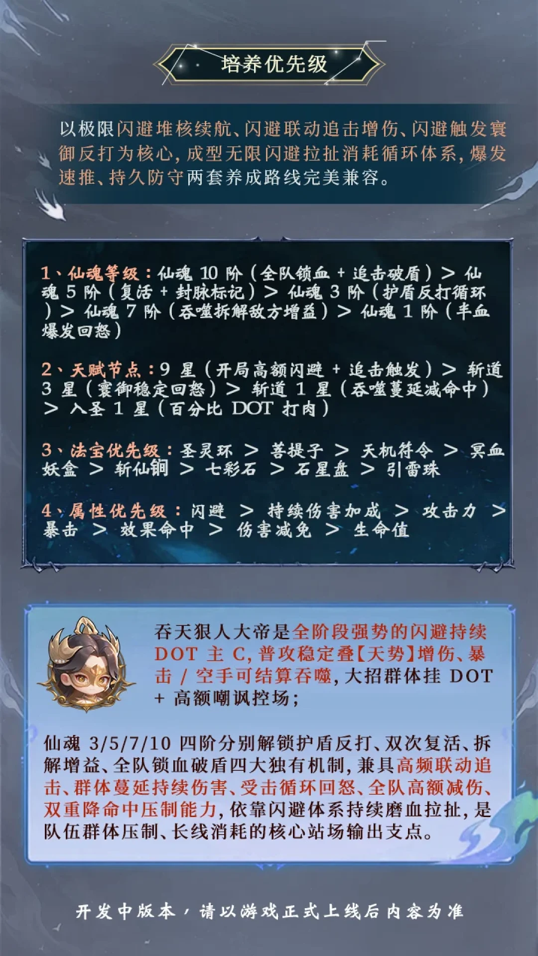 《遮天》动画步步逼近狠人大帝,动画党别急着搜:先看这份防剧透指南