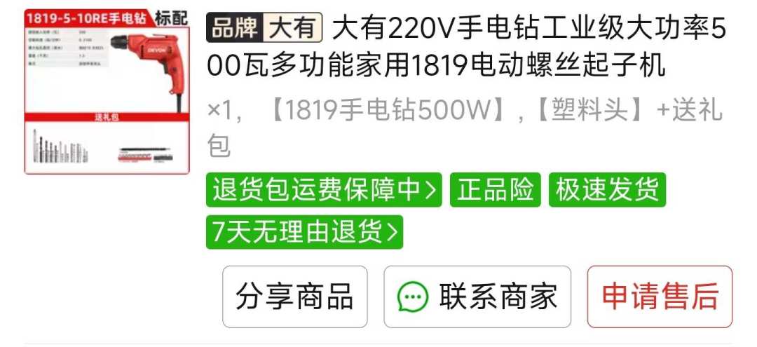 都说牧田是“工具界的丰田”,却没人告诉你它的电池被叫“性价比最拉”:入坑牧田前,把这笔平台账算清楚