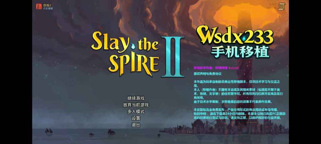 《杀戮尖塔2》“手游版”刷屏,但没一个是官方的:手机上玩的3条路,下载前先看4个坑