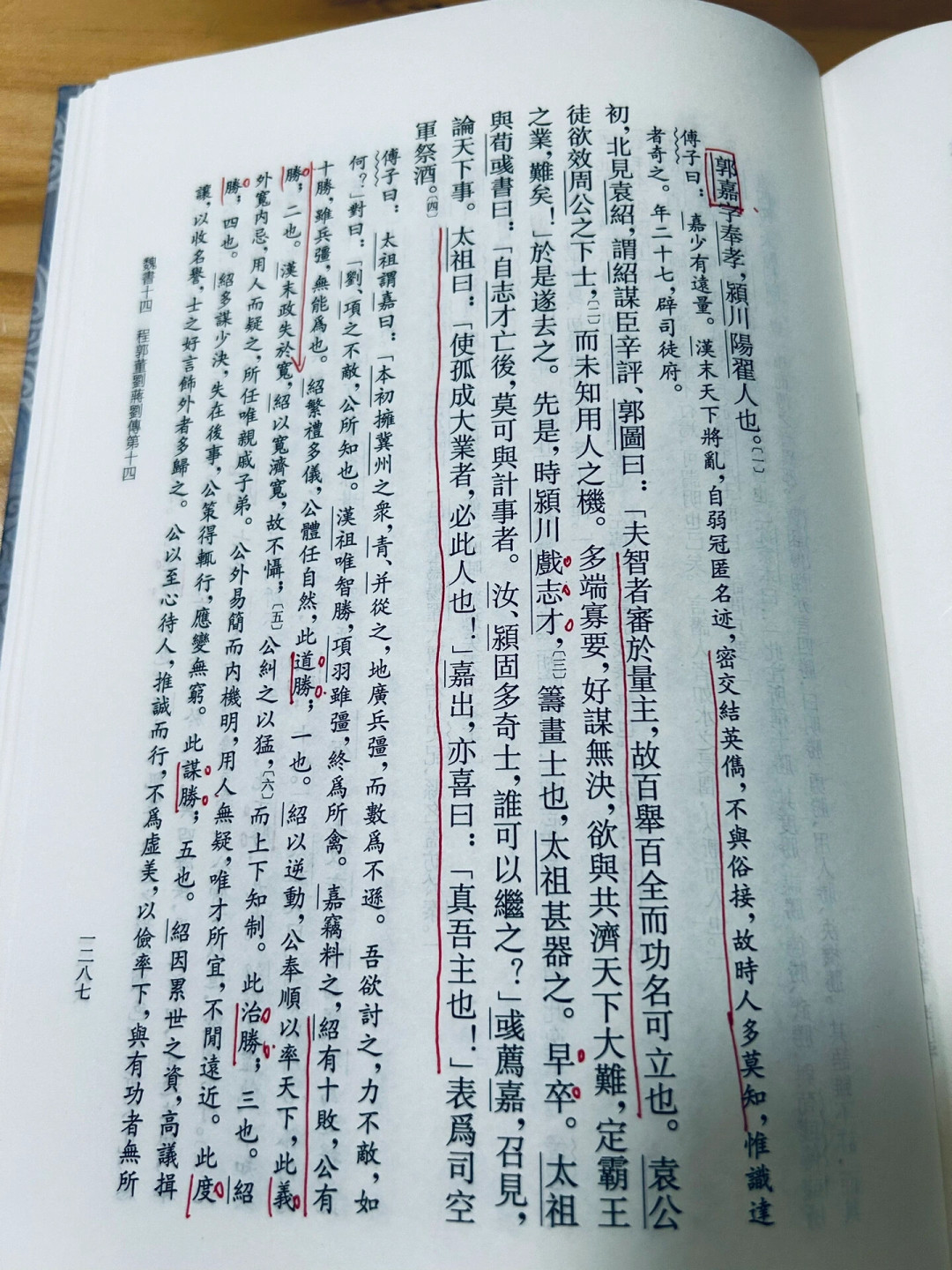郭嘉被吹还是被黑?正史账本对完了:三件真功,三桩冤案,一件永远说不清