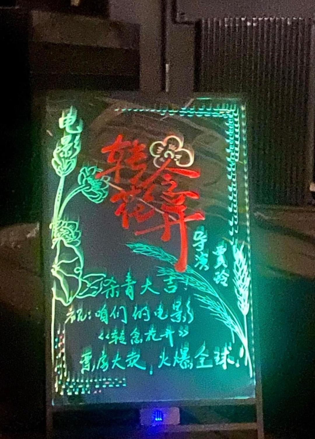说好暑期,现在等国庆:张小斐和贾玲的《转念花开》还要等多久,值得等吗?