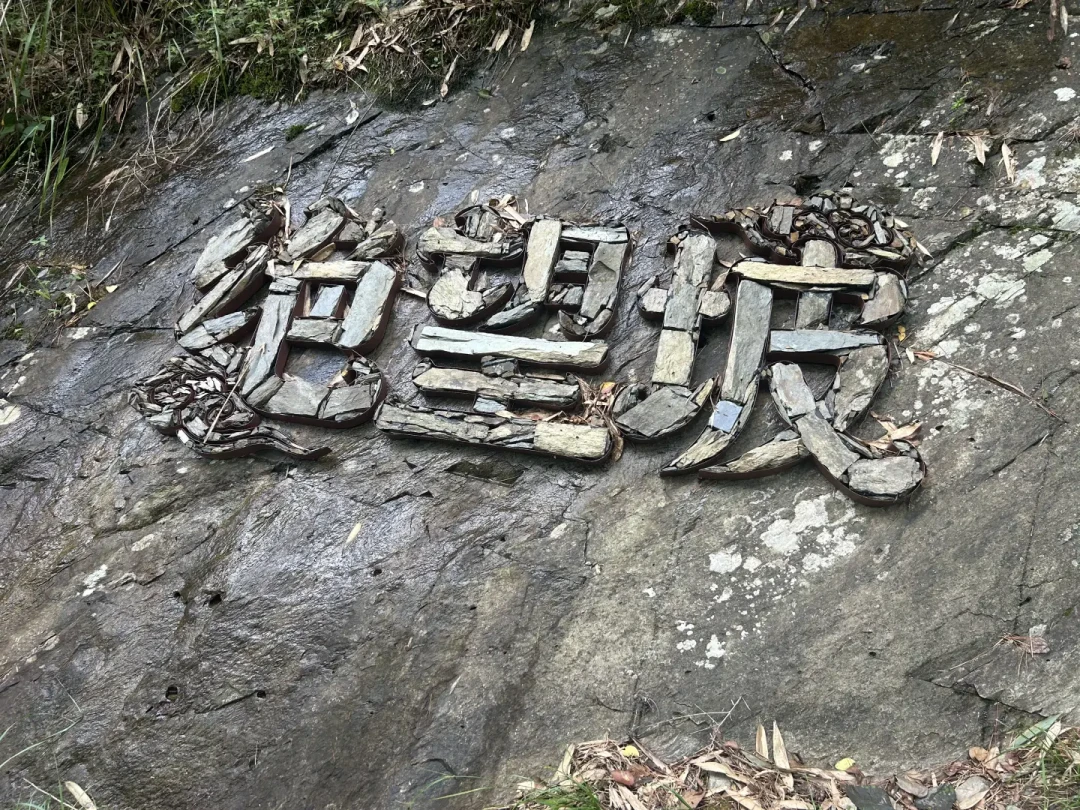 一边被骂“别来”,一边被存成经典:秋天的徽杭古道,去之前先搞懂这3个错位和3个坑