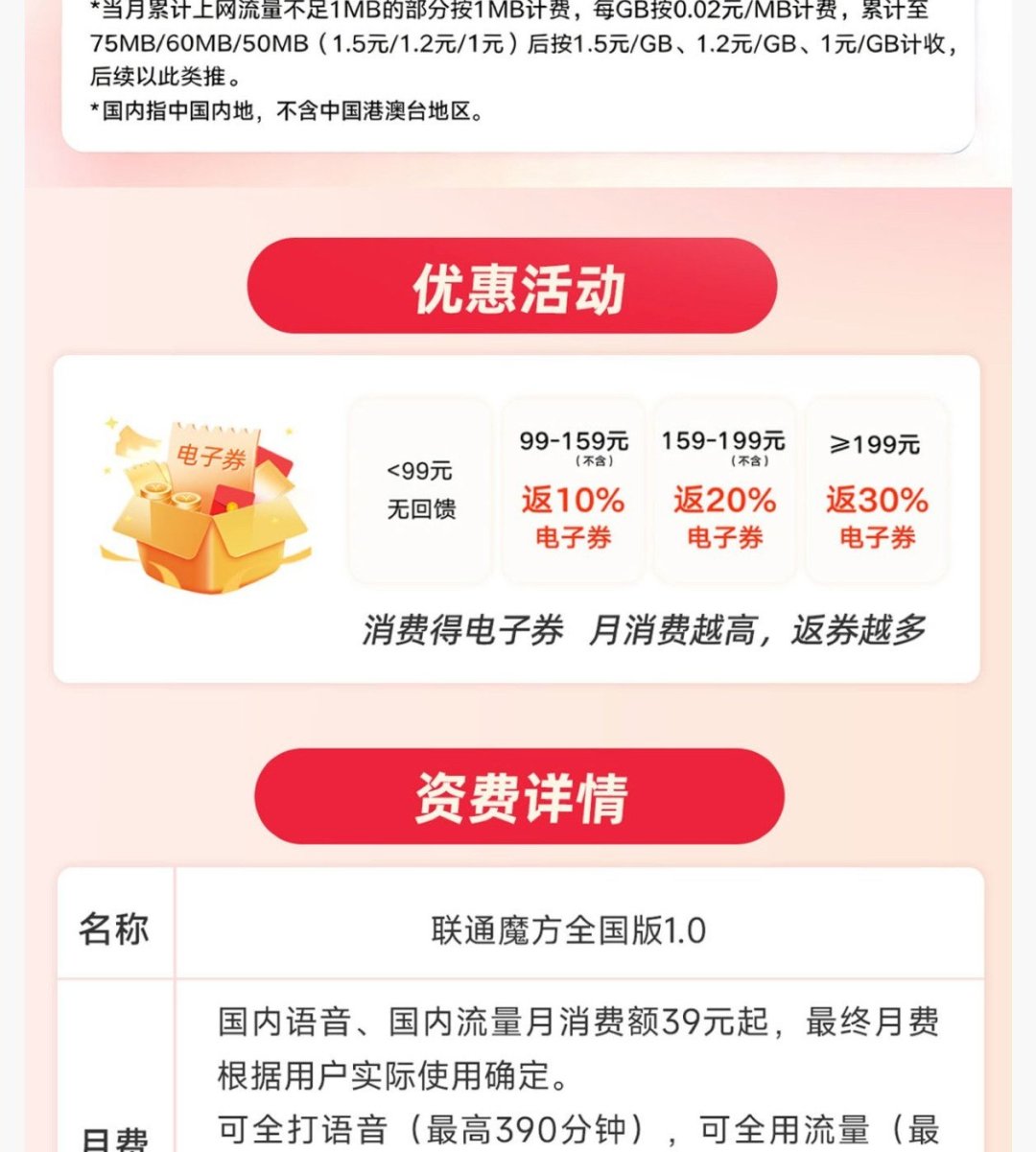 联通有魔方,广电有随心享:都说