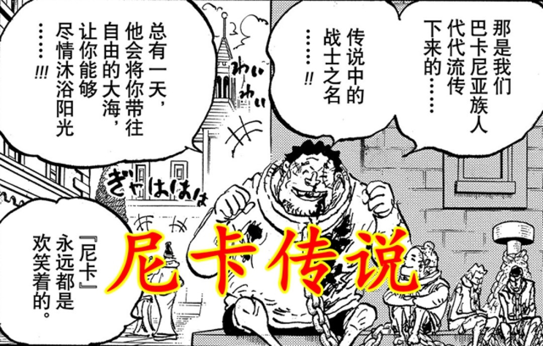 《海贼王》一口气官宣两部新剧场版:《神之谷》定档2027年夏,熊的尼卡信仰终于上大银幕——官宣的、传的都分清,补课路线也备好