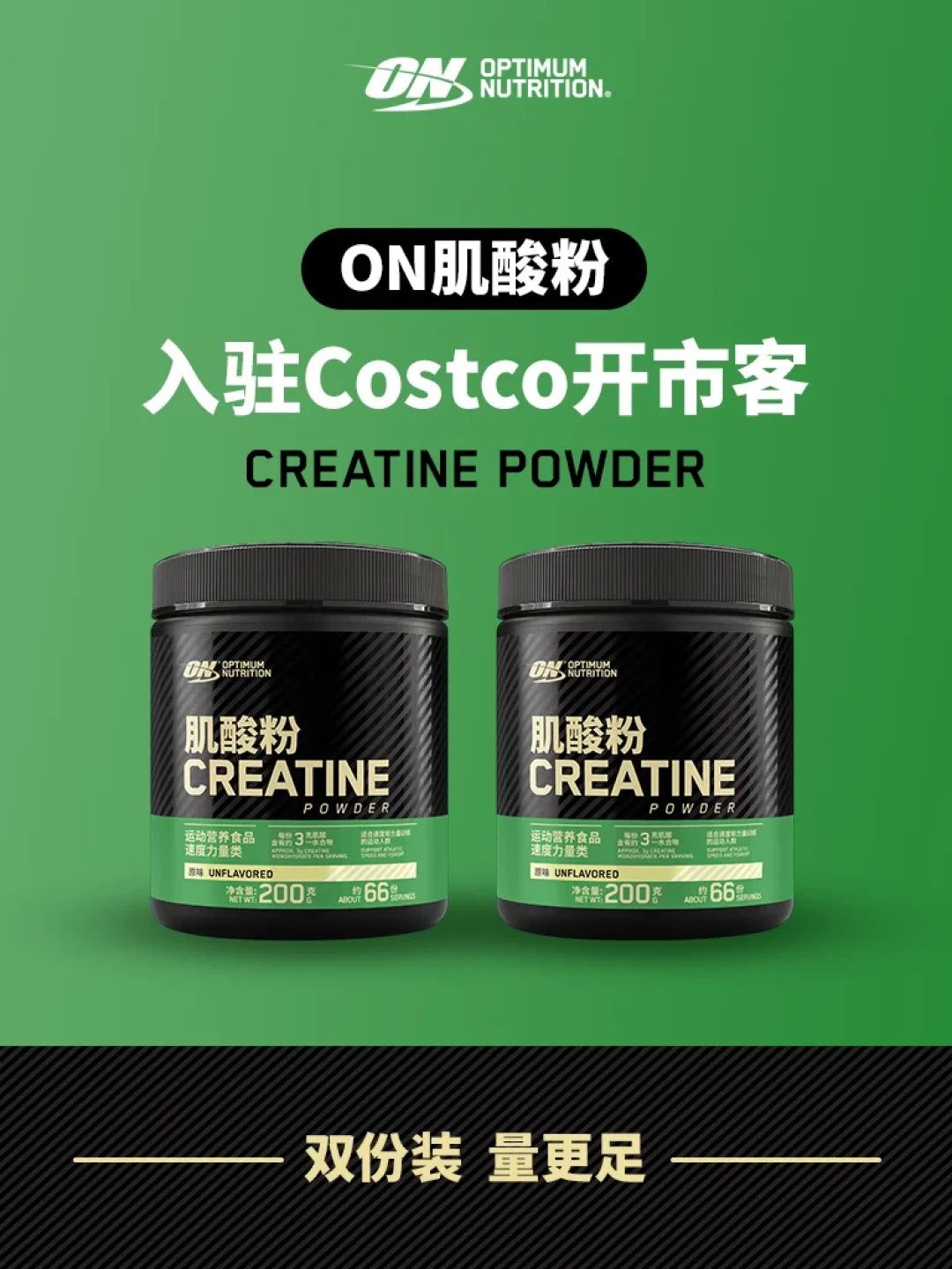 蛋白粉还没涨完，肌酸跟上了：从129涨到159，推手却不是健身党，ON用户要不要囤先看这笔账