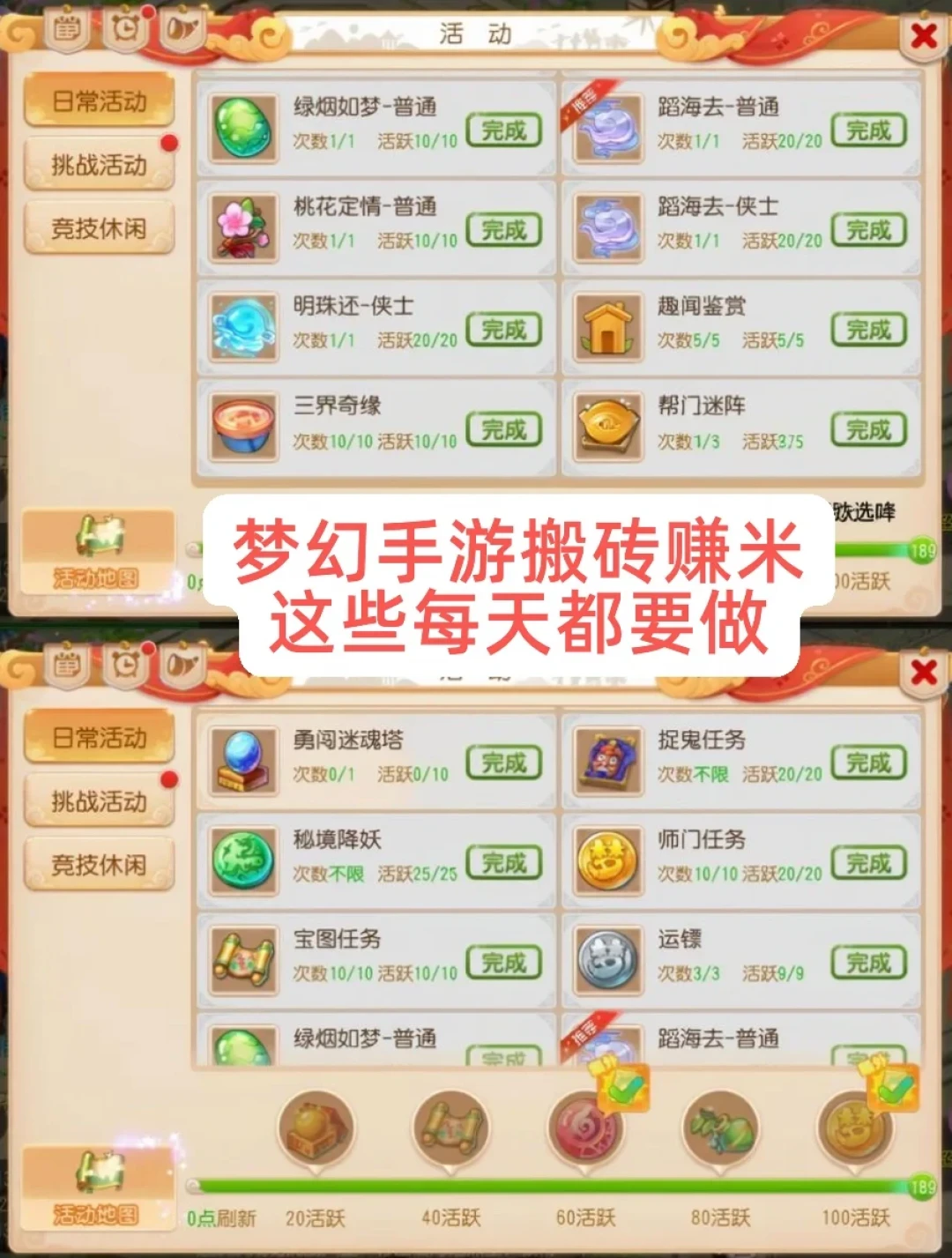 预算5千想月入1500?翻完梦幻西游五开搬砖的8月实测账本,我把真实时薪算出来了