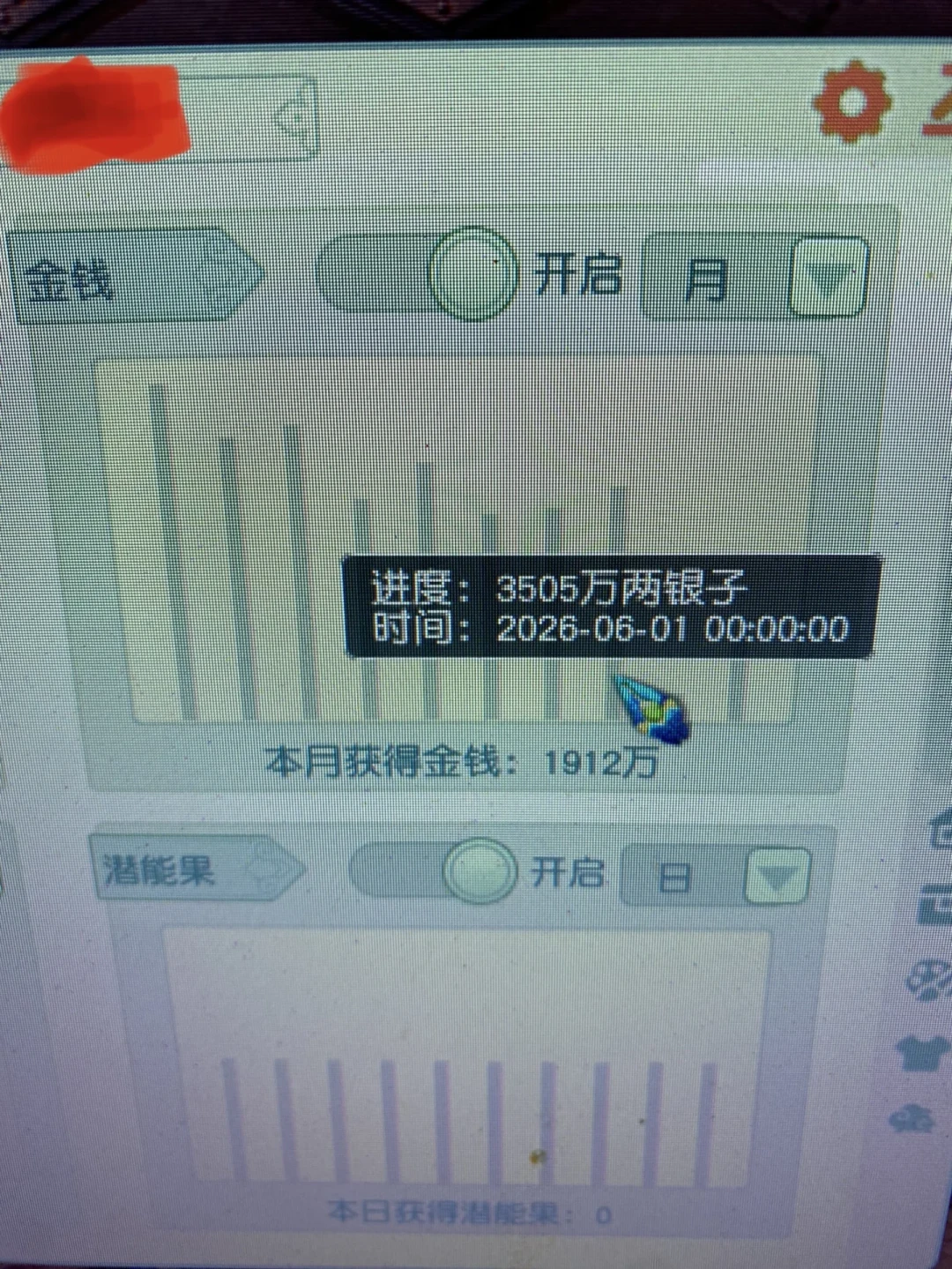 预算5千想月入1500?翻完梦幻西游五开搬砖的8月实测账本,我把真实时薪算出来了