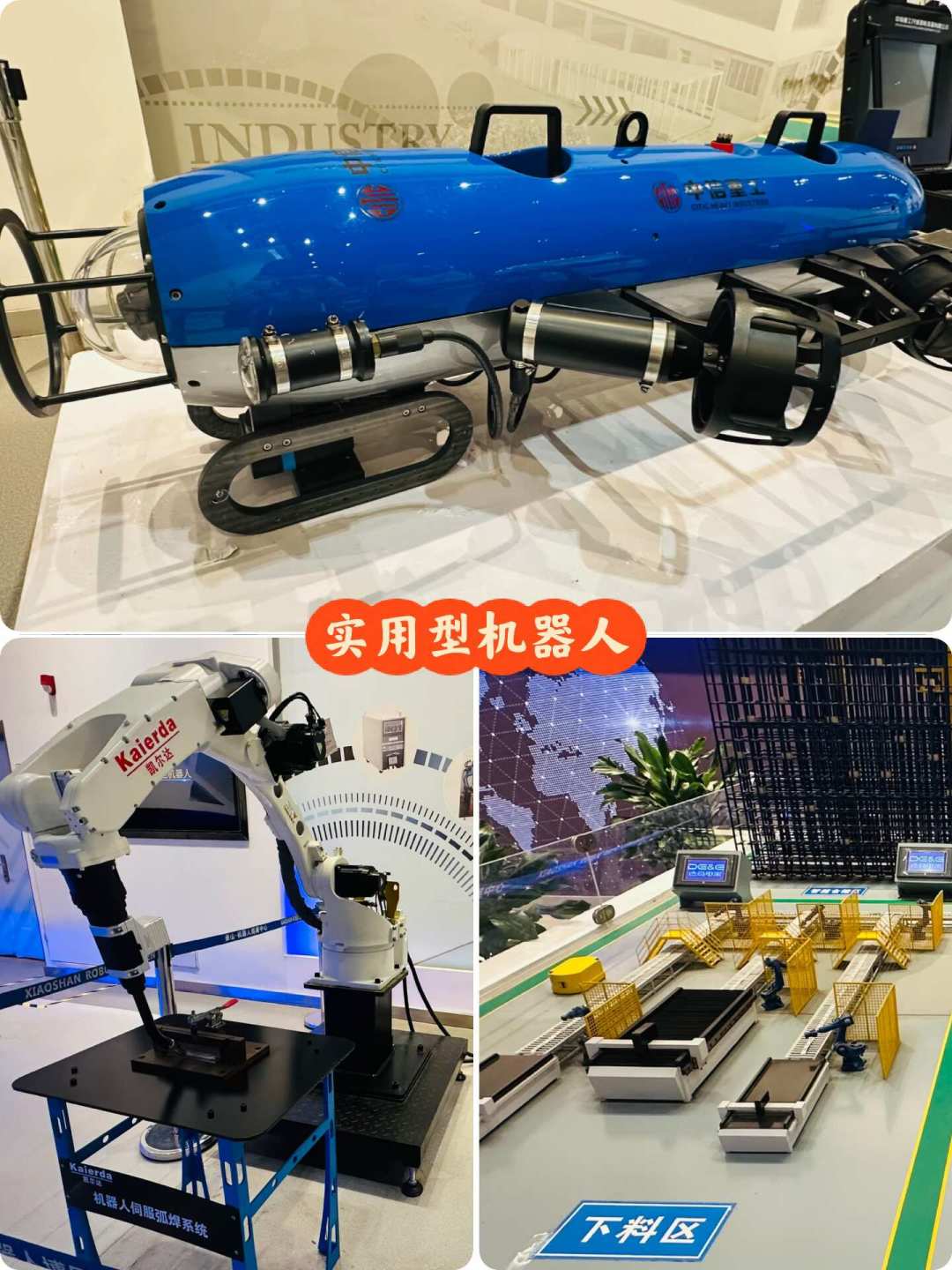 机器人大会、运动会收官后，带娃看机器人去哪儿？四类能反复刷的遛娃地附避坑