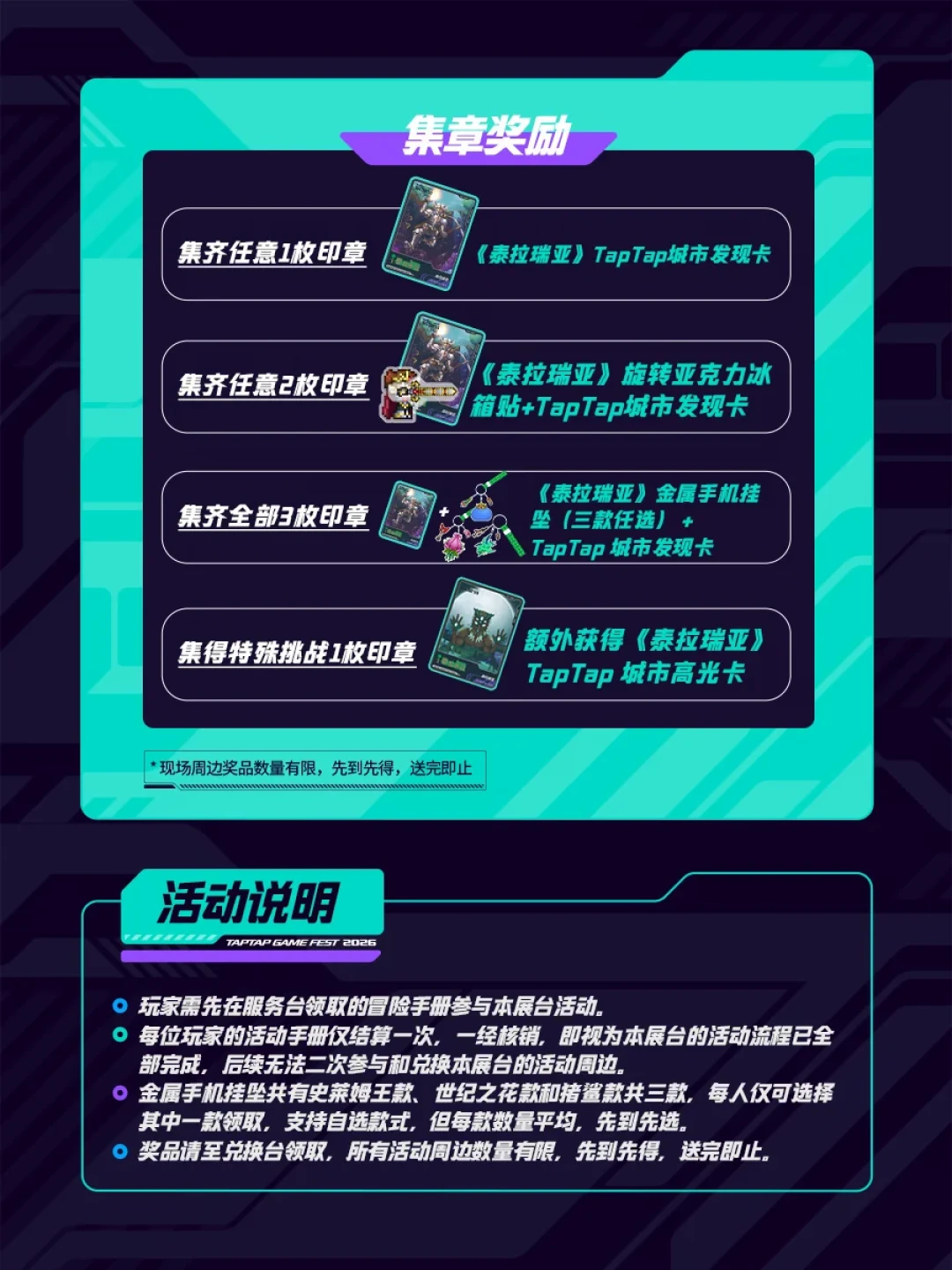 TapTap玩聚节门票今日开售:泰拉瑞亚制作人首次来华,这108元的单日票值不值?