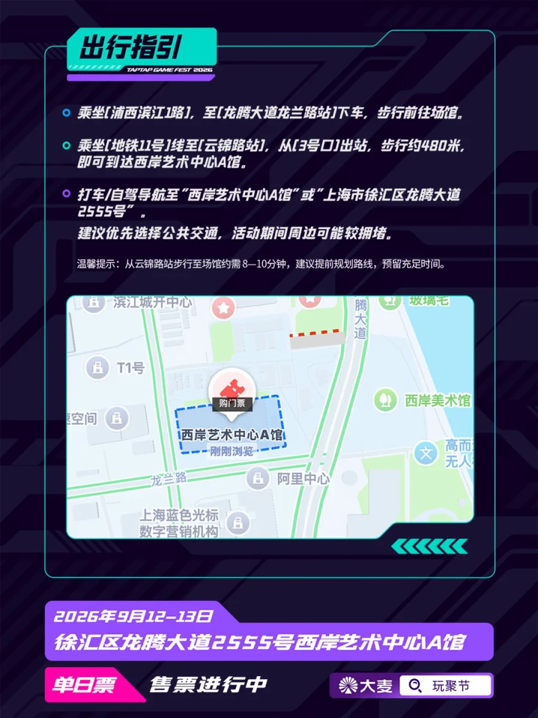 TapTap玩聚节门票今日开售:泰拉瑞亚制作人首次来华,这108元的单日票值不值?