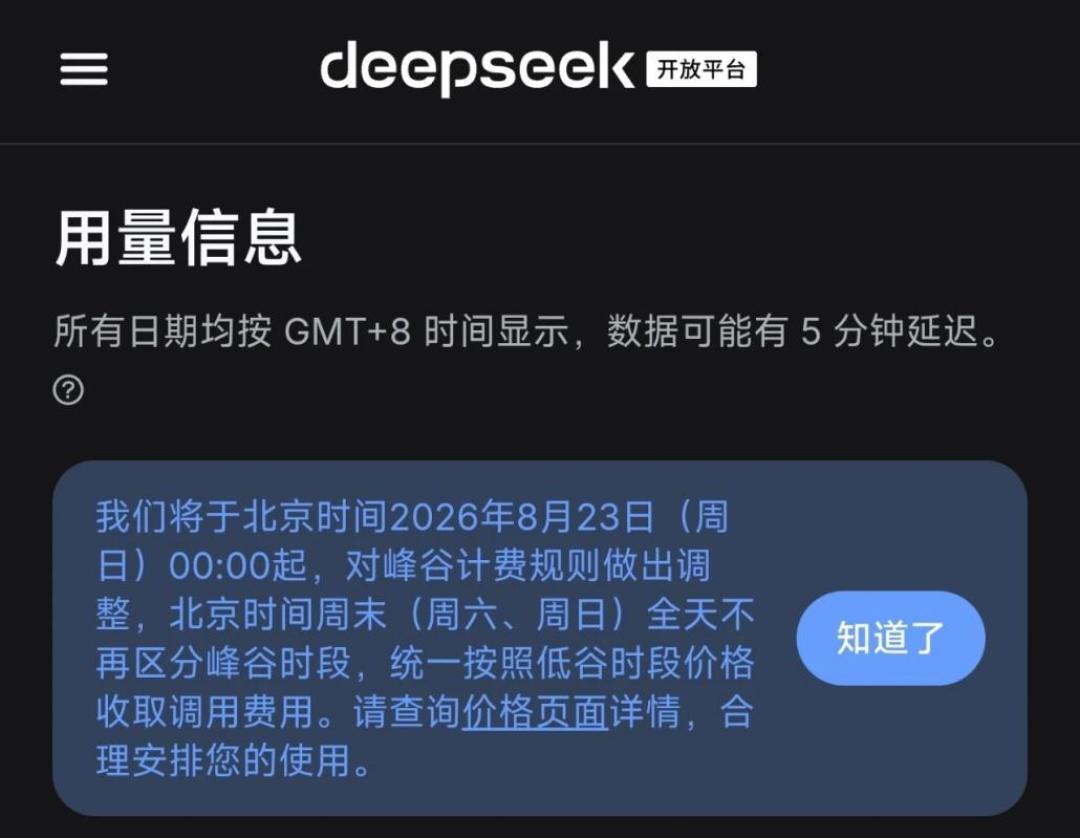 DeepSeek涨价350%,OpenAI降价80%:翻完25份真实AI月供,我整理出一份续费清单