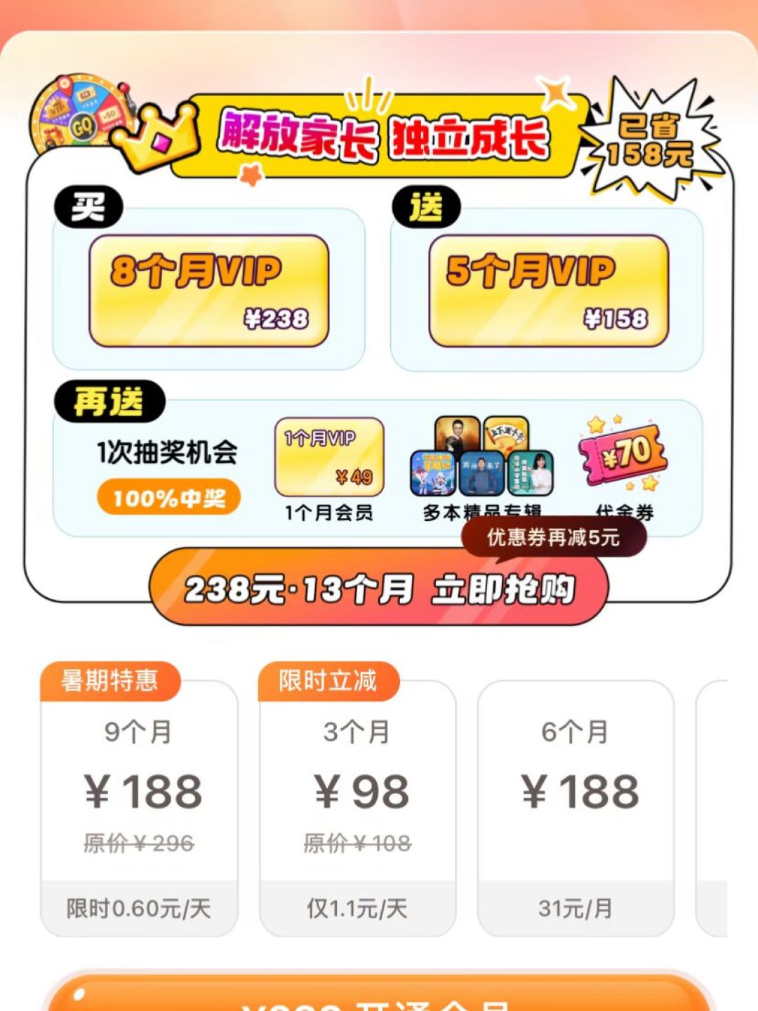 倾听者598元到手只是第一笔钱：要不要充会员、充哪个，看完这篇再下单