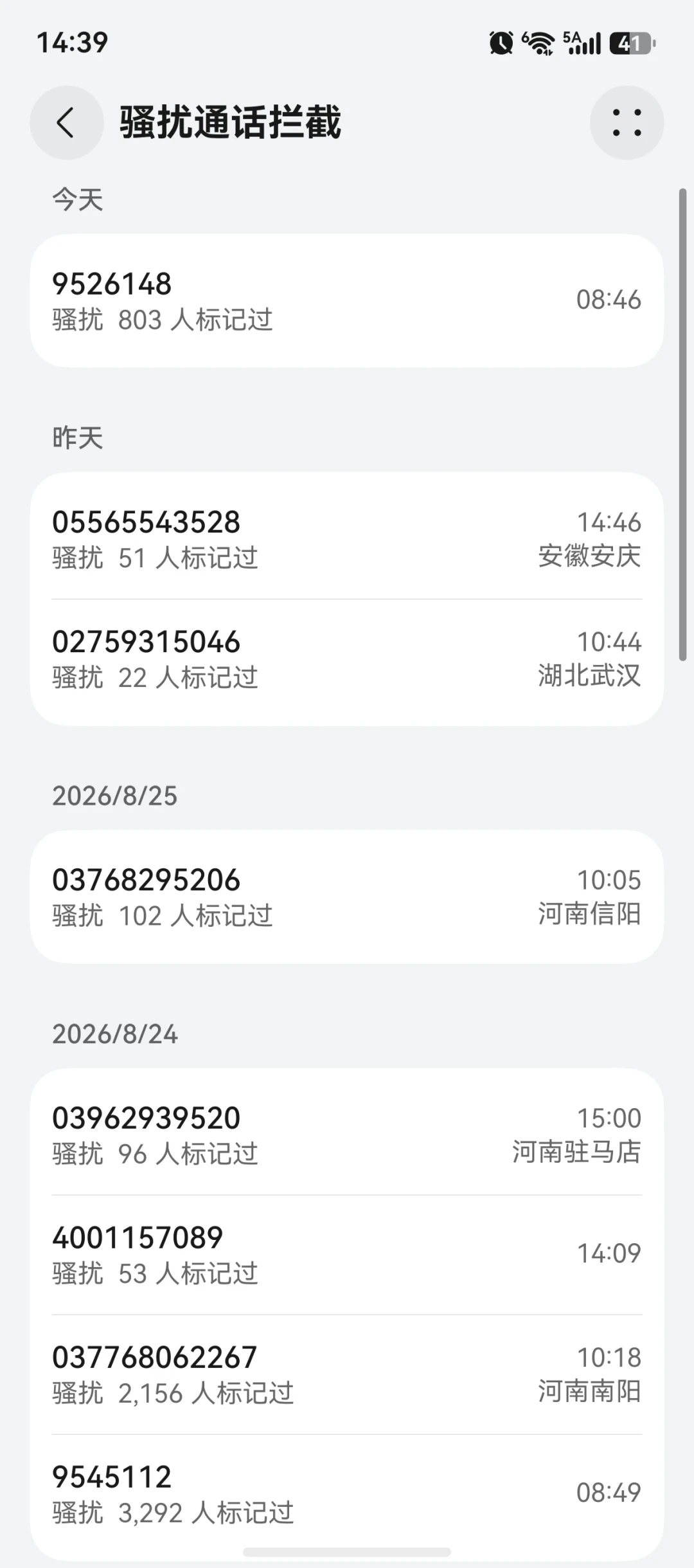 到期还剩40天就来的电话本身违规:对着车险电销的四份监管文件,整理了一份「禁呼」行动清单