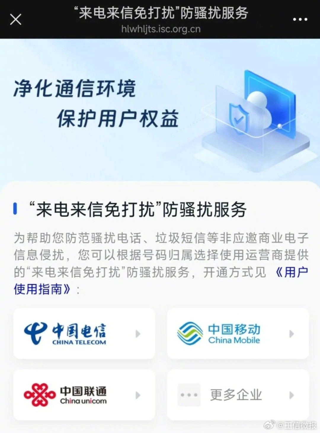 到期还剩40天就来的电话本身违规:对着车险电销的四份监管文件,整理了一份「禁呼」行动清单