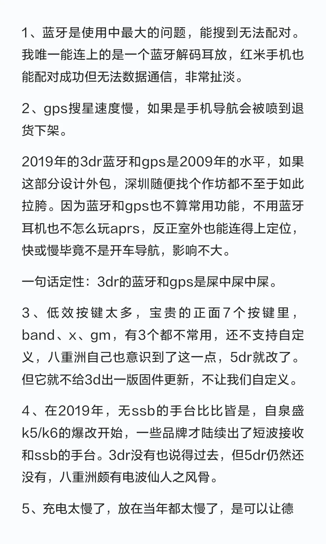 二手八重洲水很深:手咪线掉渣反而是正品?捡漏前先看这4处