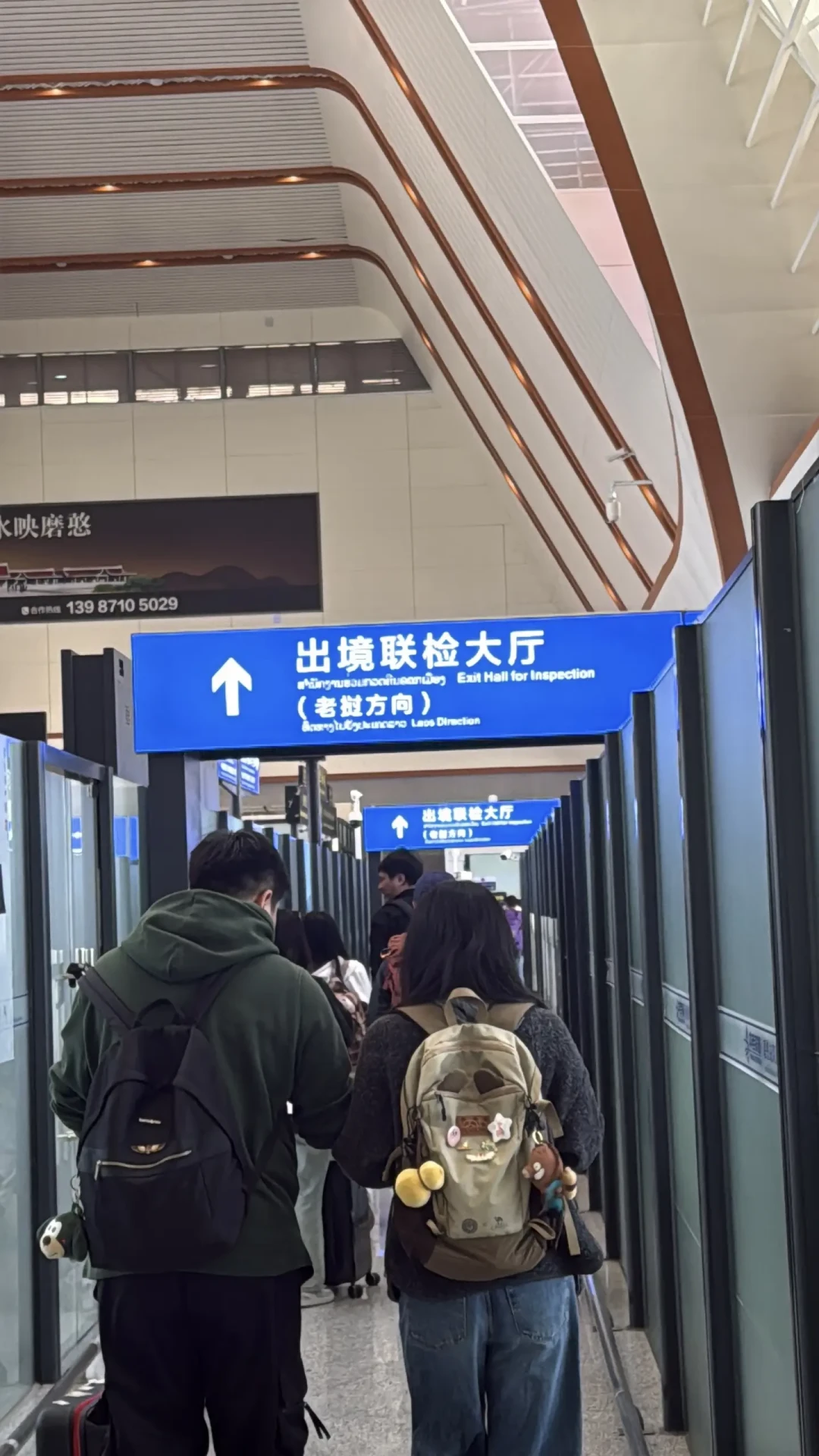 去老挝别信