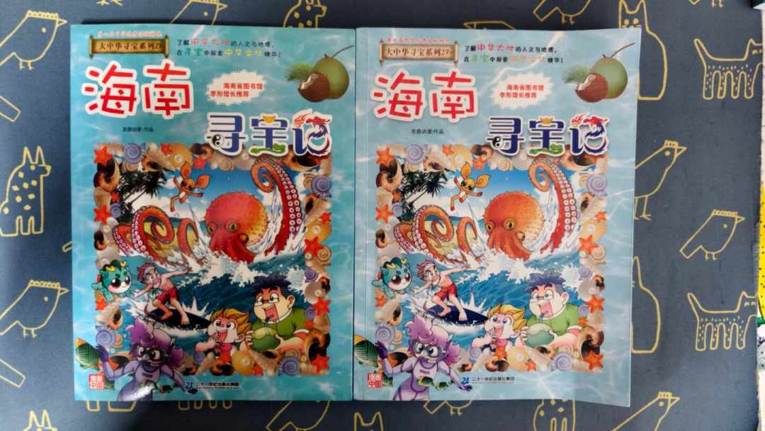 《大中华寻宝记》卖出1亿册,盗版也在“狂飙”:家长必存的6个鉴别点和买书攻略