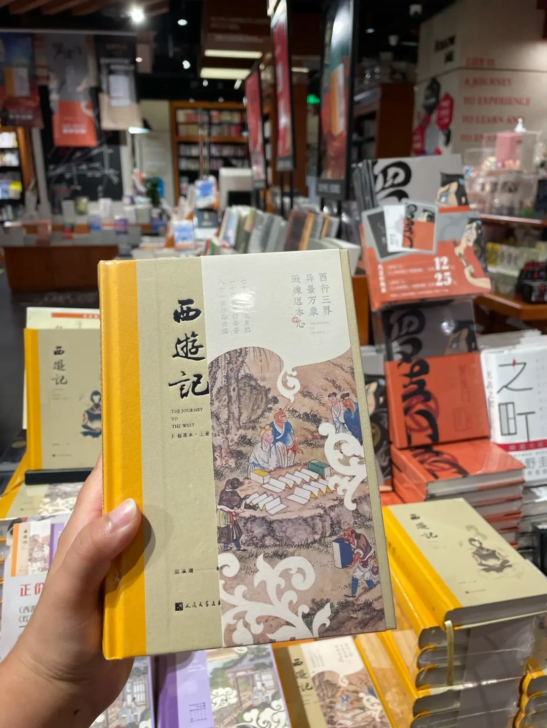 如来佛祖是《西游记》