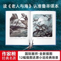 《老人与海》——真正的硬汉,是敢于独自出海
