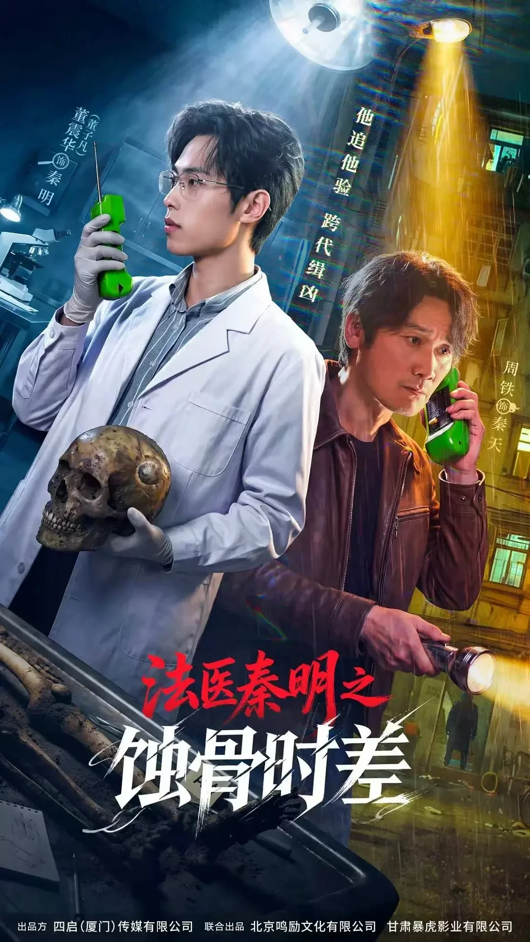 新剧开播6天,《法医秦明》的天花板还卡在2016:十年十版,一次算清