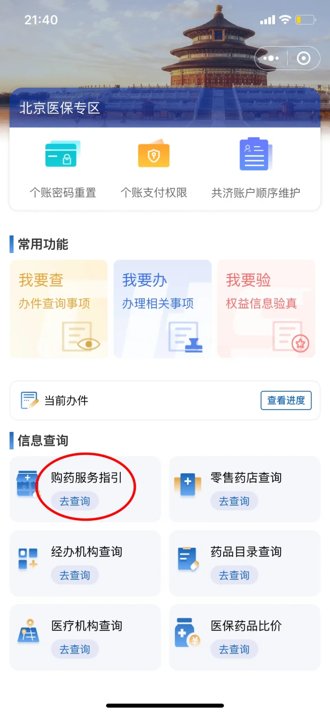 医保目录形审过了601个药、58个排队进商保目录:在“好药能报销”的标题让你想换保之前,先看懂这四层