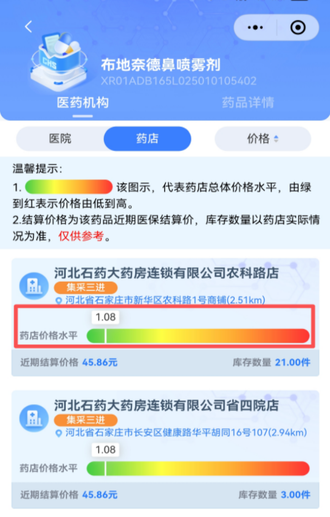 医保目录形审过了601个药、58个排队进商保目录:在“好药能报销”的标题让你想换保之前,先看懂这四层