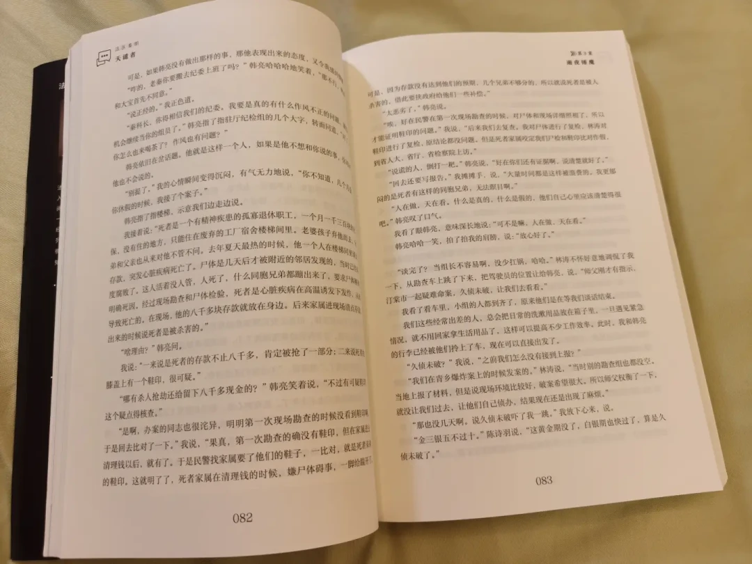 新剧开播6天,《法医秦明》的天花板还卡在2016:十年十版,一次算清