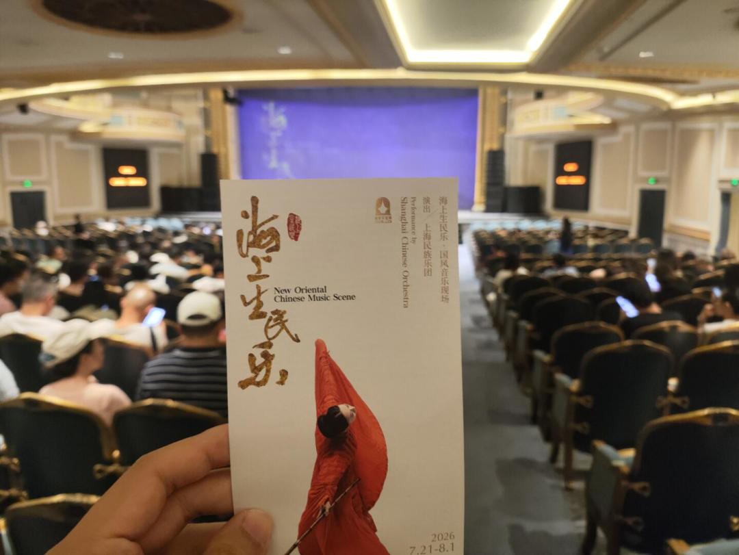 80块到悉尼歌剧院都演它:《海上生民乐》9-10月巡演窗口开启,第一次看民乐现场选它不踩雷