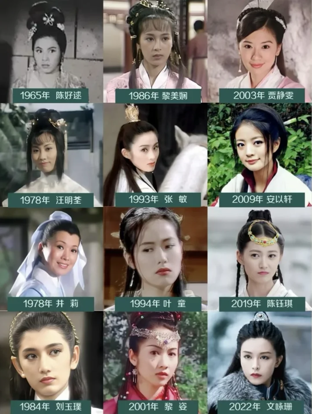 争了20多年,“最好的赵敏”还是没争出来:我把全网对比帖翻了一遍,发现四把尺子根本不在一页纸上