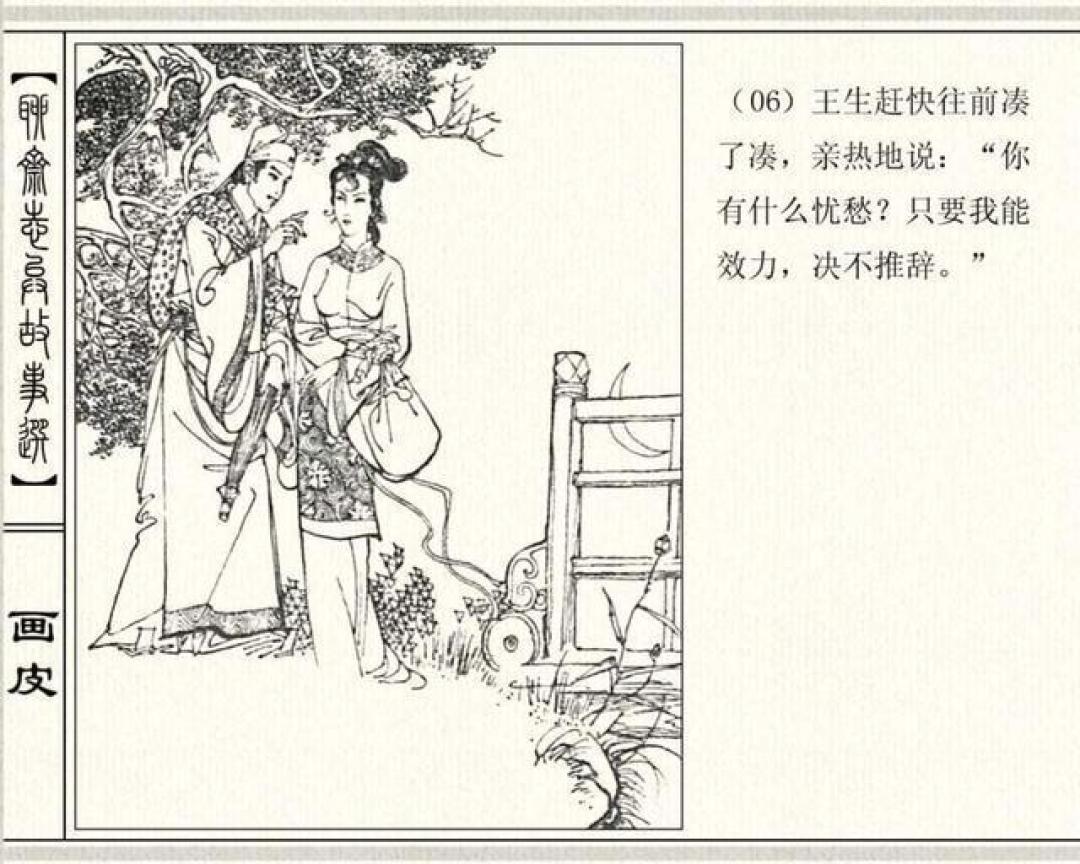 中元节夜,我数了全网60条聊斋二创:画皮被改编6次排第一,原著最狠的结局却没人敢拍