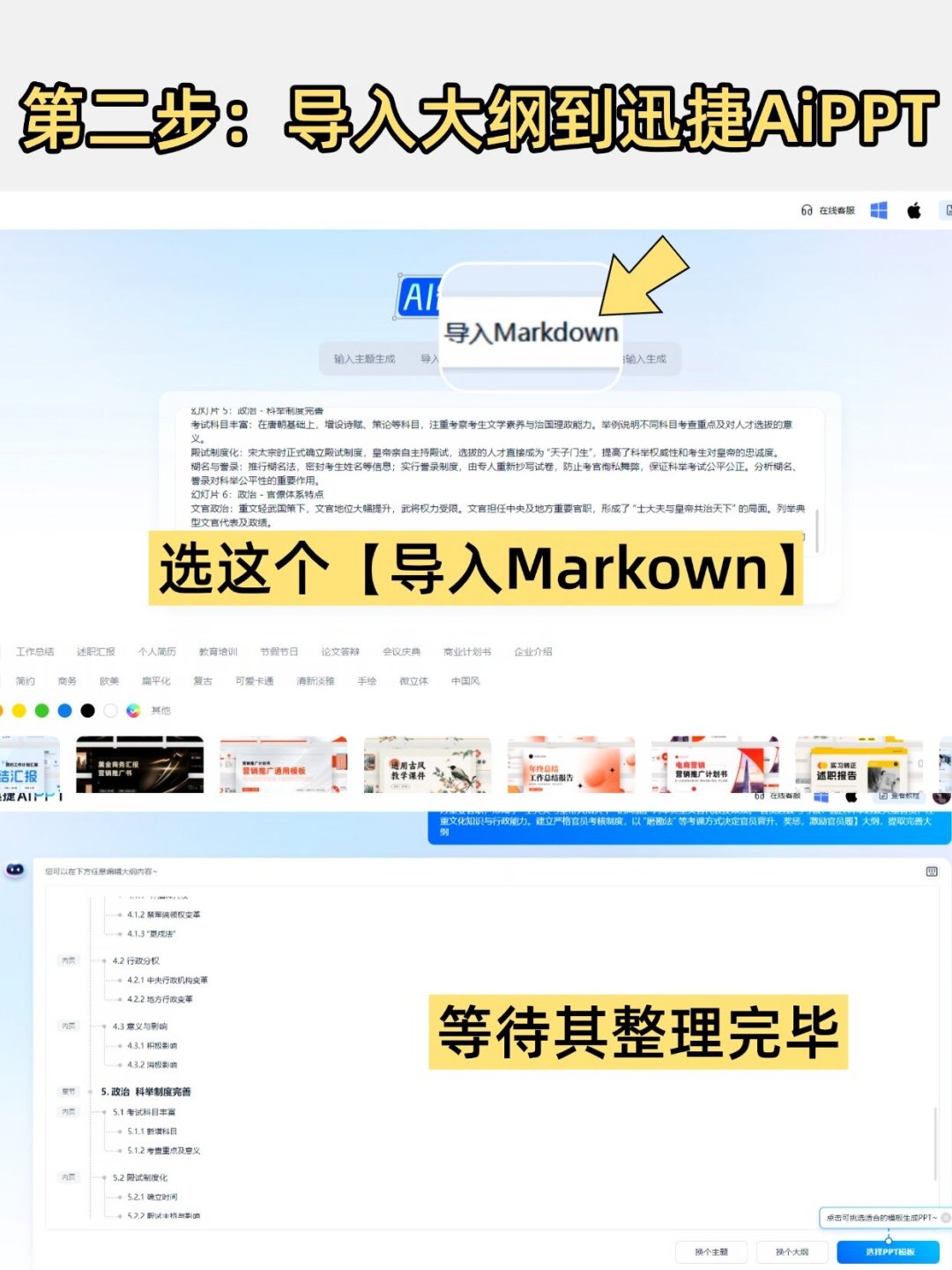 这周豆包工作们都在宣传