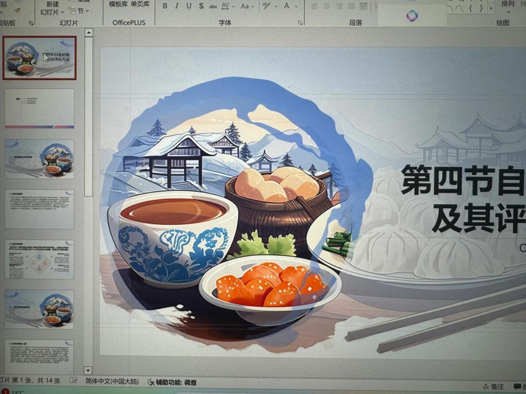 这周豆包工作们都在宣传