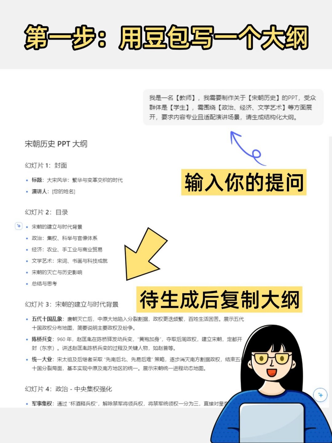 这周豆包工作们都在宣传