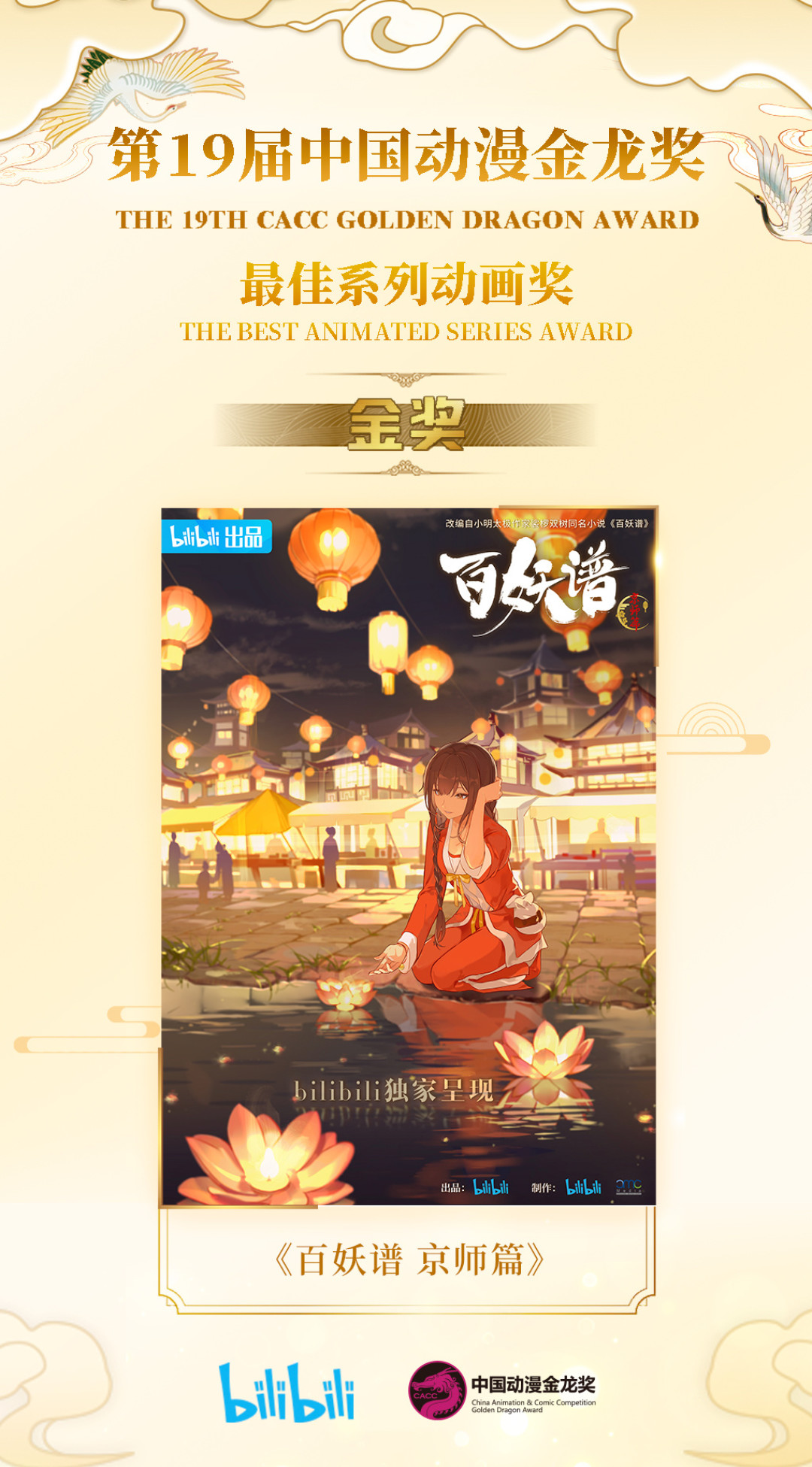 《百妖谱》真人版官宣开机:郭敬明+邓为的S+大剧,原著粉先看清这三点再决定追不追
