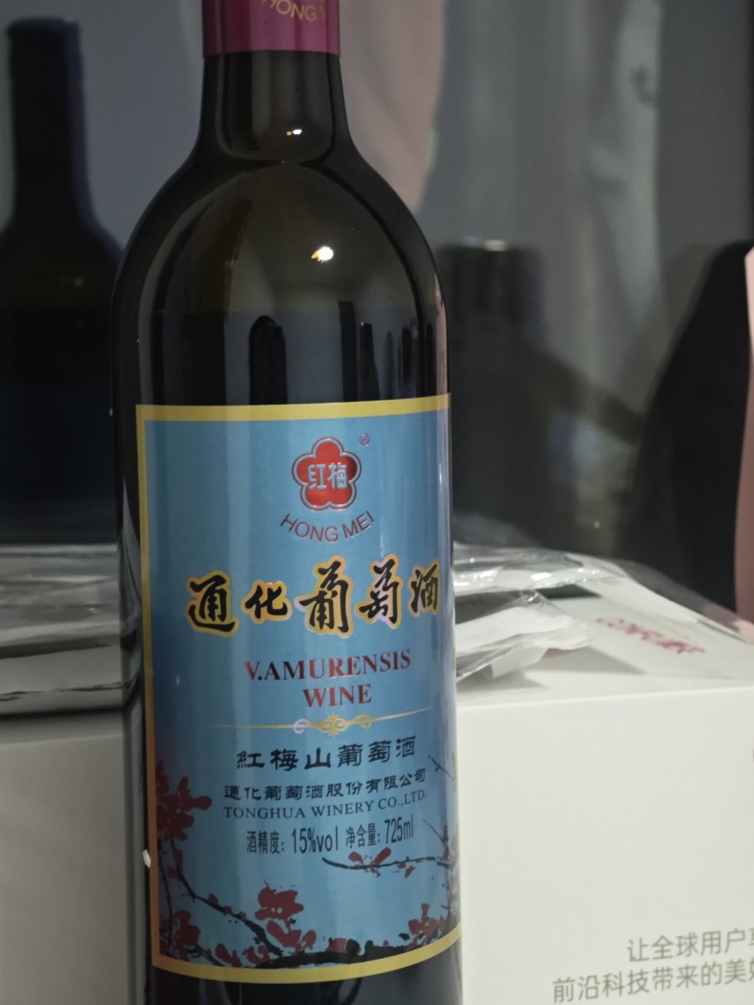 线上销量暴涨529%,半年报却亏了3000万:通化葡萄酒到底怎么了,现在值得买吗?