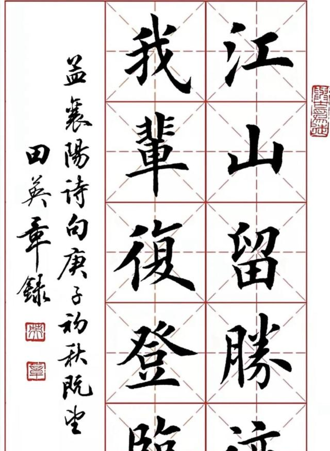 田英章楷书被嘲“印刷体”“学了毁字”？对照全网几十篇讨论：这批评对多数人不成立