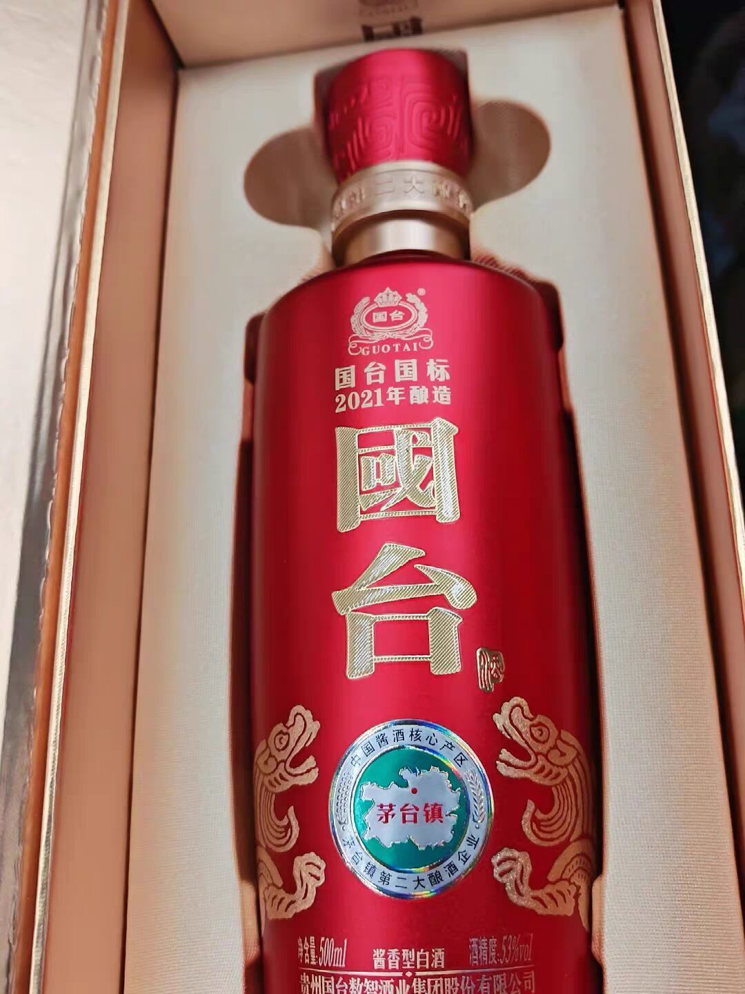 国台国标指导价699元,如今225元:倒挂超六成,中秋前值得囤吗?