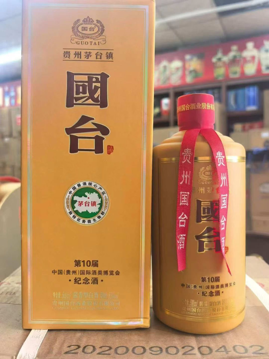 国台国标指导价699元,如今225元:倒挂超六成,中秋前值得囤吗?