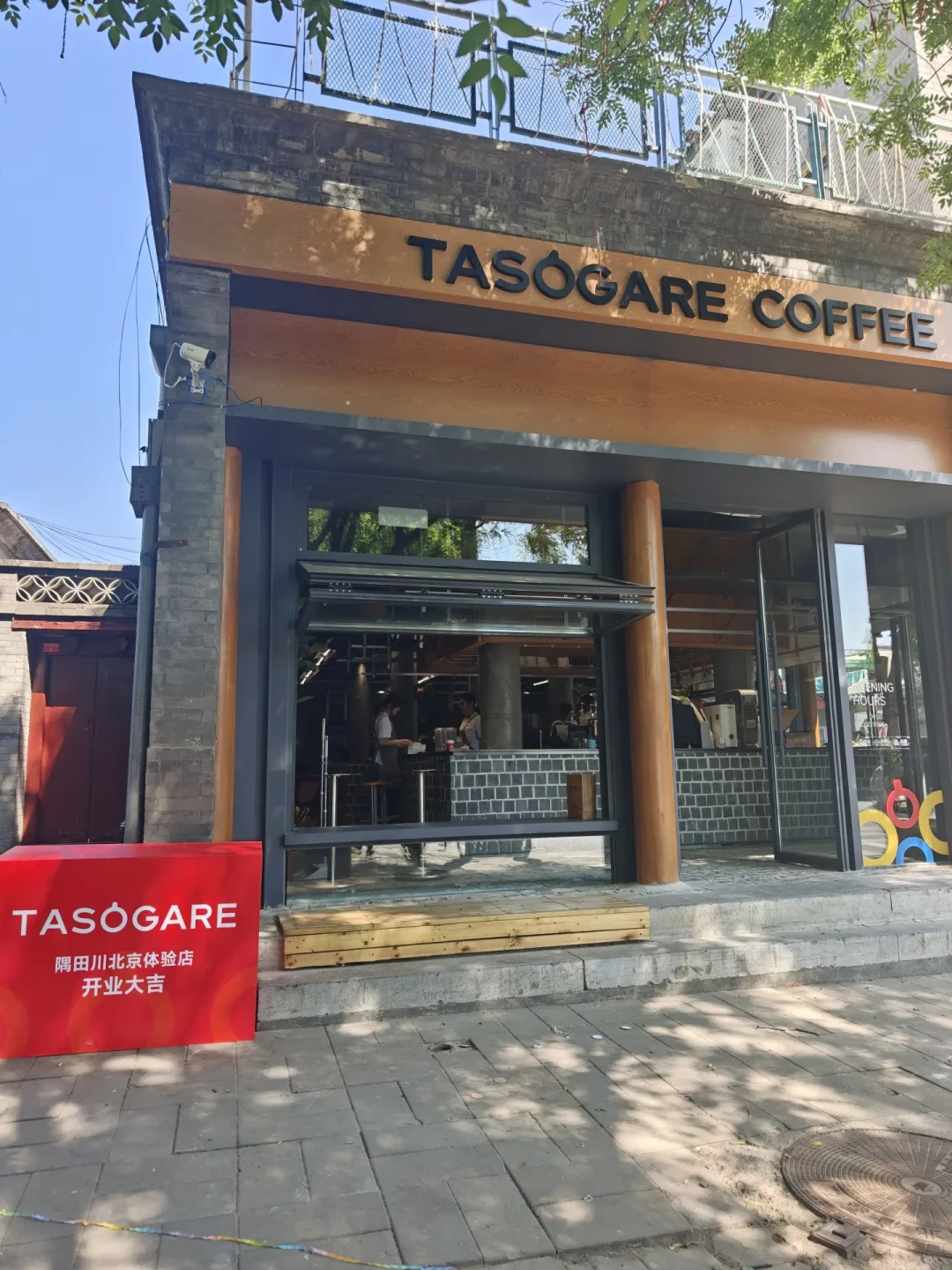 隅田川北京首店人均43元:挂耳才1块多一杯,这家店值不值得专门跑一趟