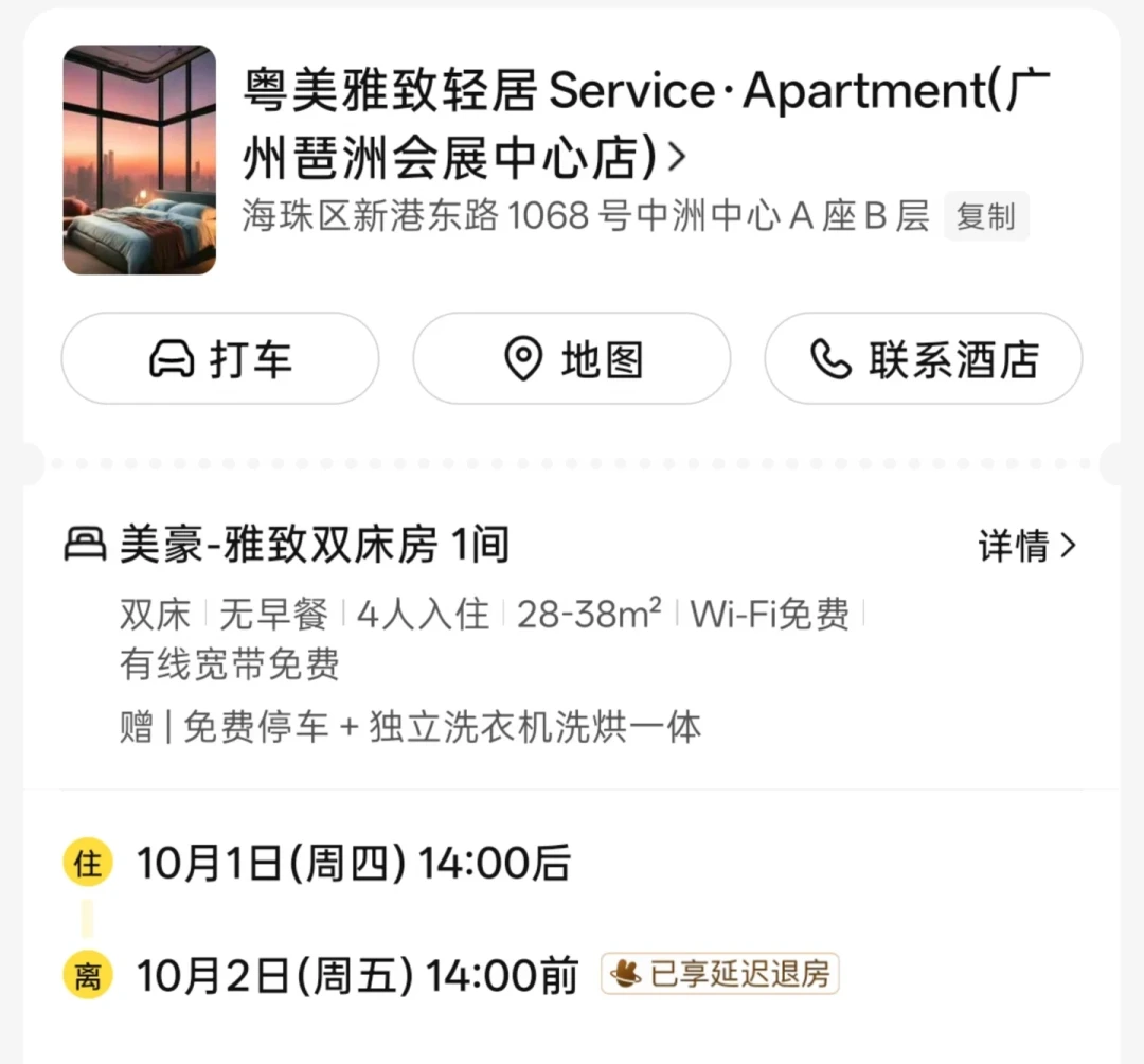 同为国庆漫展拼房,有人557元住满场馆旁4晚,有人退了自家房被拉黑:打钱之前,把这笔账过一遍