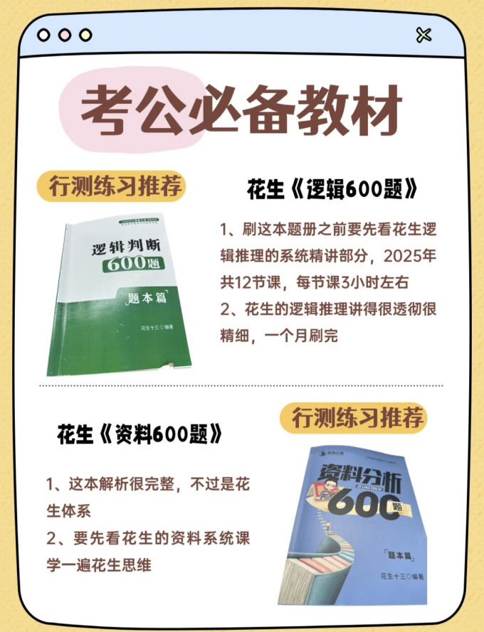 北京教育出版社中小学教辅教材