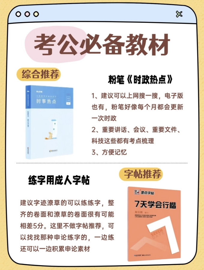 北京教育出版社中小学教辅教材