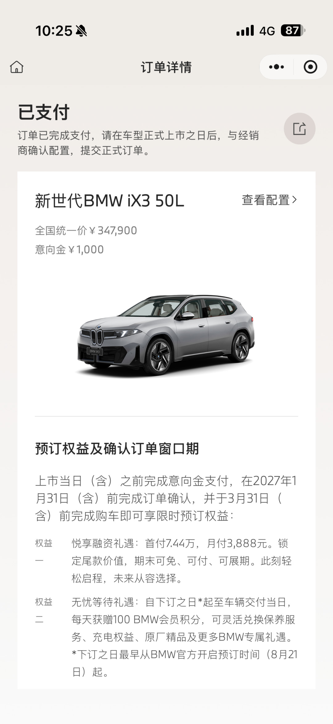 看不到实车、不能试驾、交付等到11月:新世代iX3的1000块定金,3种人可以先下,2种人建议再等等