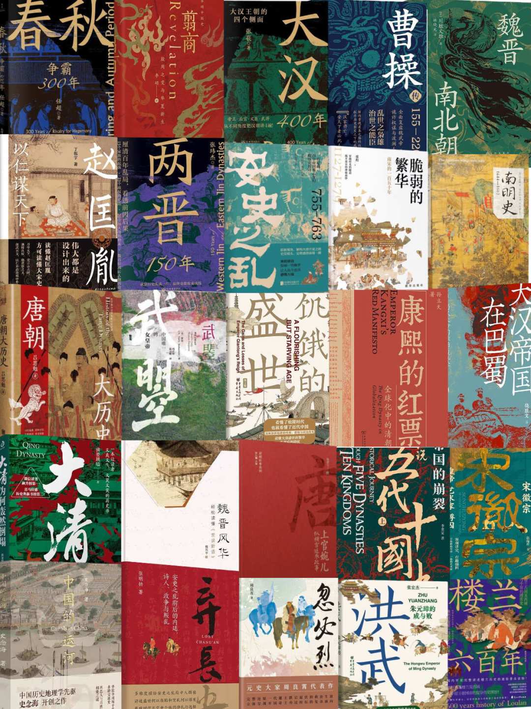 读不完通史,多半不是因为你懒:通史先行、断代先行还是问题先行,三条阅读路线一次比清,附书单
