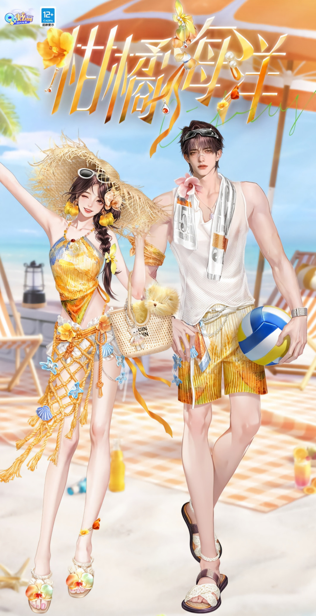 「柑橘海洋」8月28日10点开池:保底升级,但评论区在吵这三件事——先算明白再抽