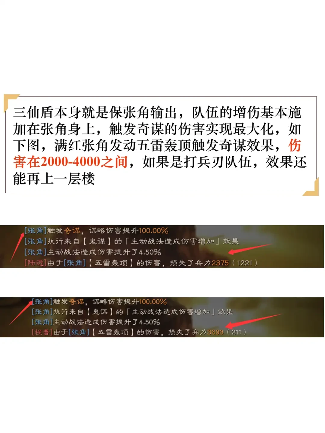 庞统值得砸1万5金铢吗?三战S2抽卡前,先算清这四笔账