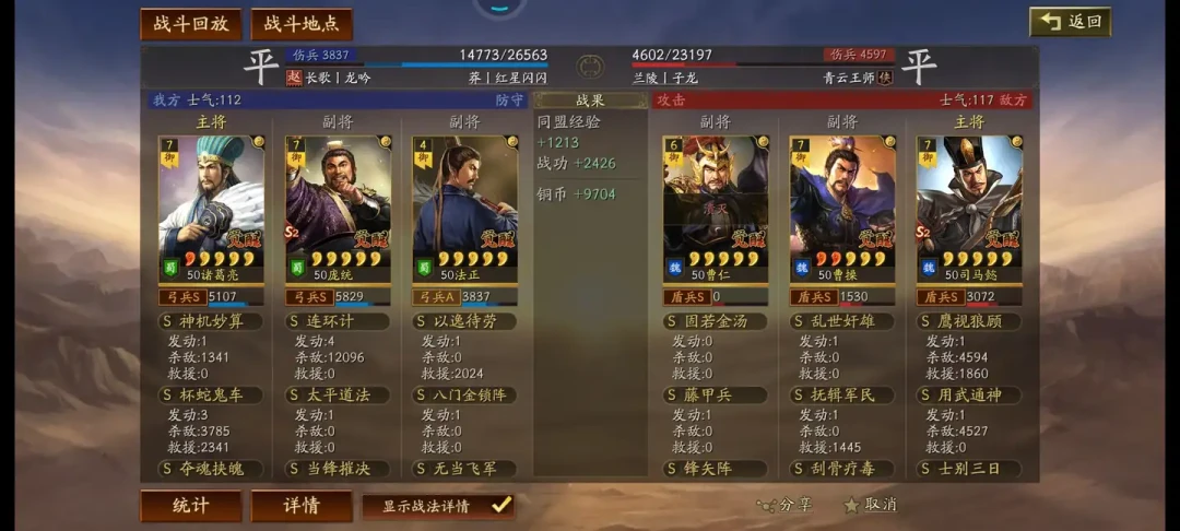 庞统值得砸1万5金铢吗?三战S2抽卡前,先算清这四笔账